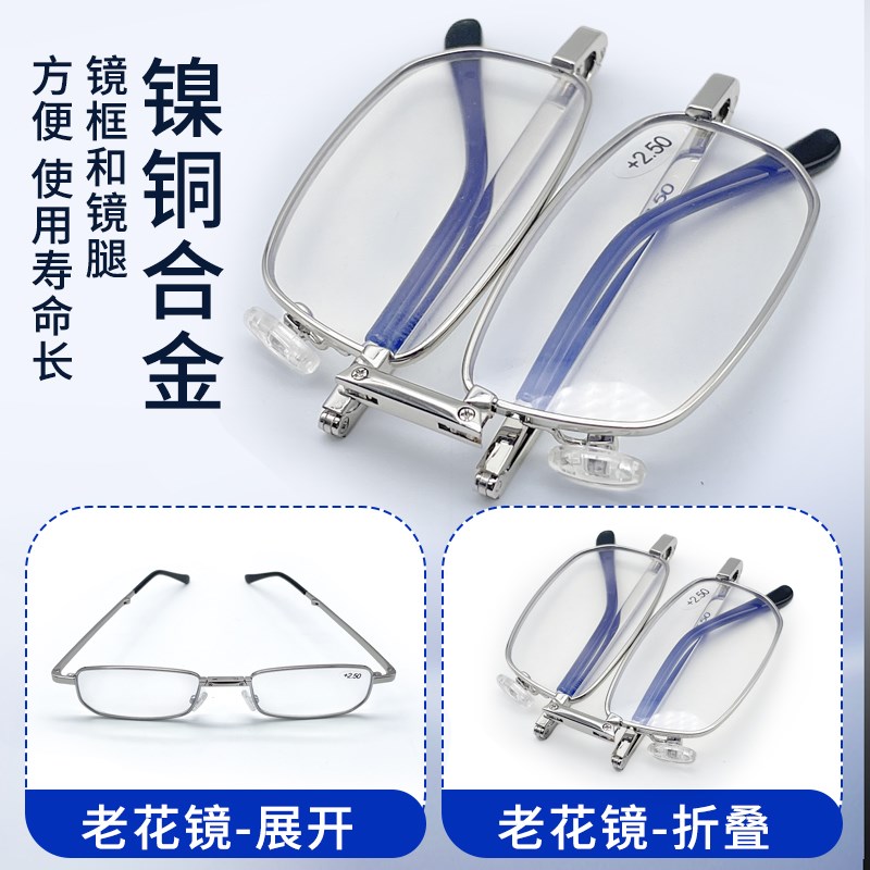 清超轻档正品防蓝光折叠老花镜磁吸眼镜盒手机壳支架便携拆卸