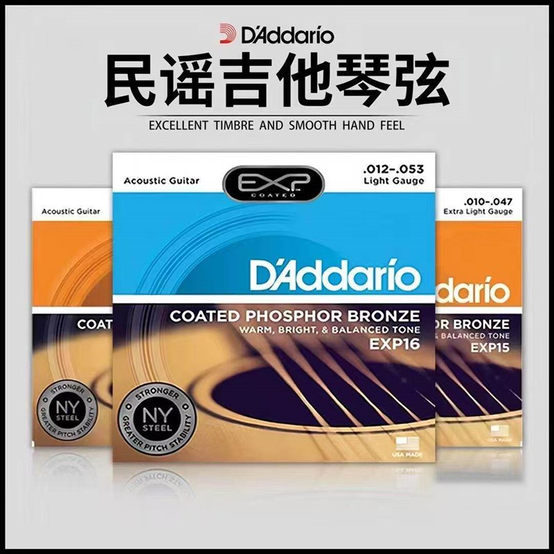 达达里奥吉他弦民谣木吉他琴弦电吉他古典吉他弦演奏吉他弦