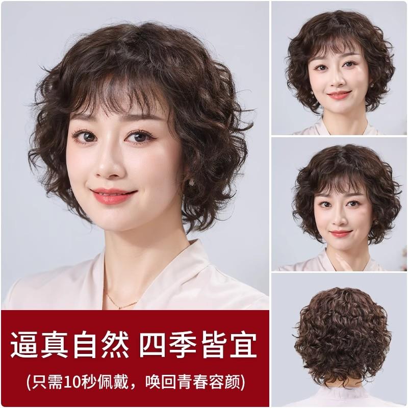 【洋气妈妈】假发头套中老年短卷发女士梨花烫自然遮白发全头套