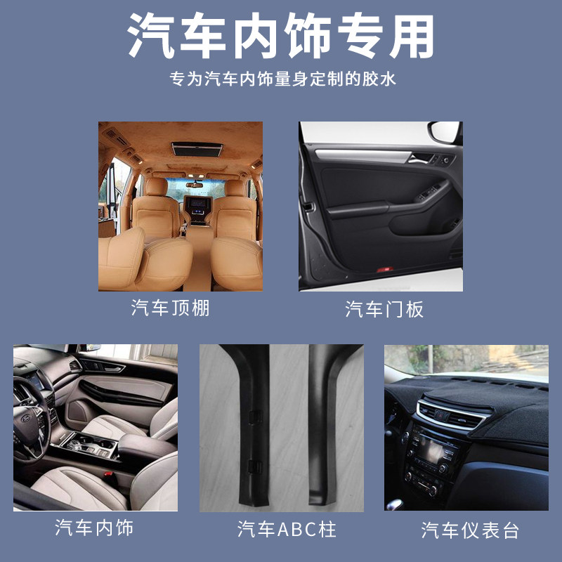汽车内饰翻新改装专用蓝胶耐高温顶棚布脱落修复仪表台包皮环保胶