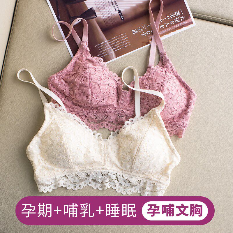 无钢圈蕾丝大码孕妇哺乳内衣母乳喂奶文胸聚拢调整型怀孕期内衣夏