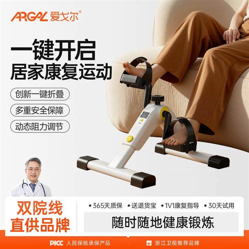 家用小型康复训练脚踏车腿部肌肉阻力器材偏瘫老年人运动脚蹬单车