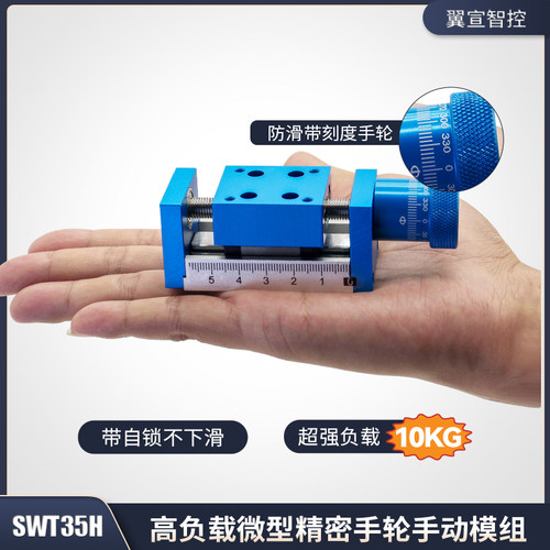 35微型手动滑台模组微调升降导轨xyz三轴运动平台xy轴位移平台
