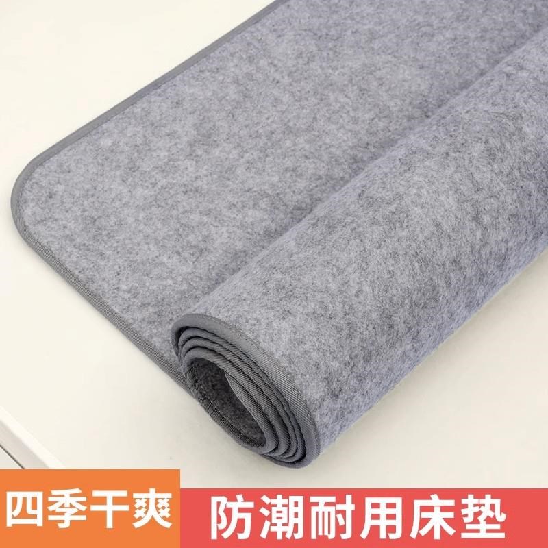 防潮垫床上用吸湿隔脏床垫学生宿舍单人床榻榻米防湿防霉毛毡垫子图片
