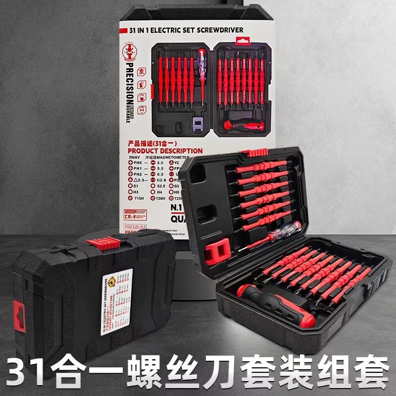 电工试验电笔电器维修螺丝起子工具多用组合铬钒钢电信绝缘螺丝刀
