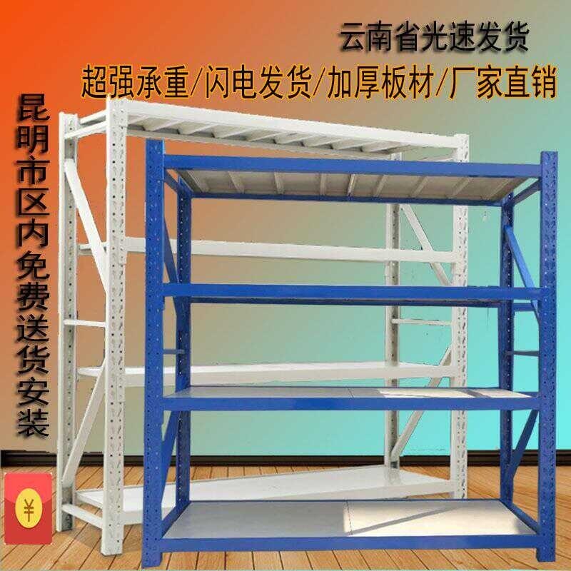 云南昆明仓储货架服装置物架展示架仓库快递货架家用拆装储物铁架