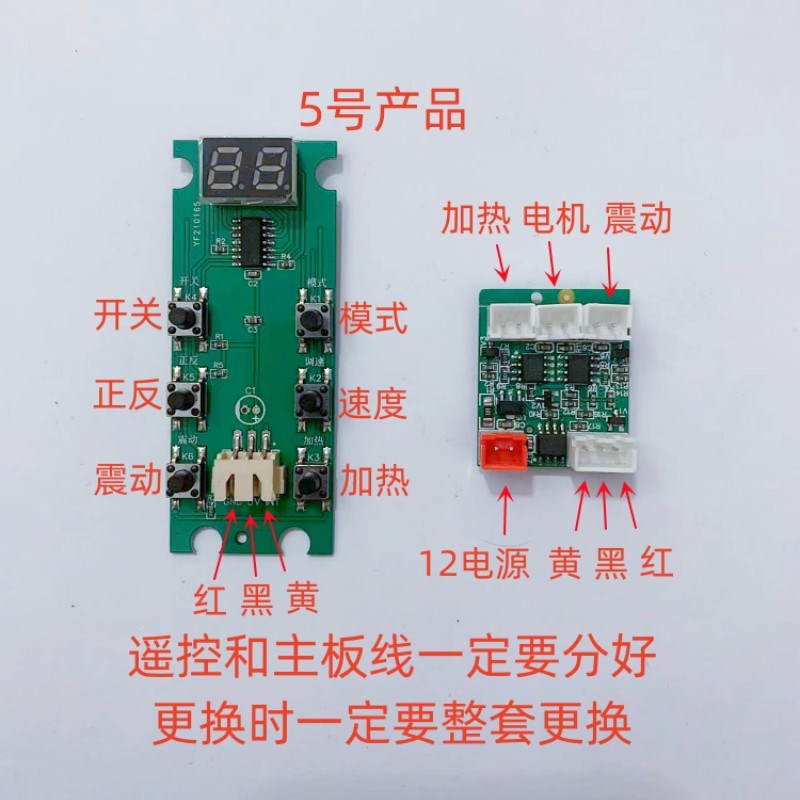 全新颈肩按摩枕电路板颈椎按摩器颈部供电主板线路板维修更换配件