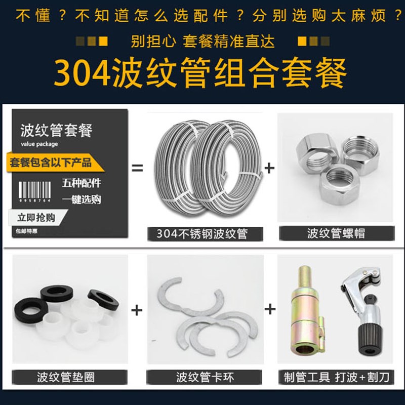 304不锈钢波纹管4分6分热水器连接冷热水管耐热高压防爆金属软管