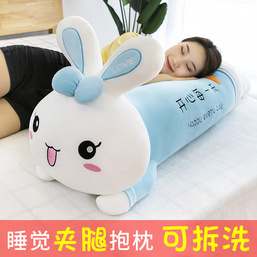 2023兔子抱枕卡通侧睡觉夹腿长条枕床上睡靠枕可爱枕头女生可拆洗