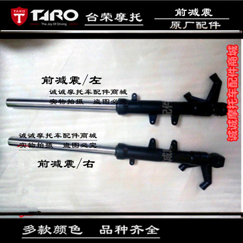 台荣TR400 GP1 250R GP2摩托车前减震前叉缓冲减震防震器立柱200