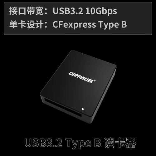 USB4 CFexpress读卡器 CFE Type-A Type-B读卡器 简约USB-C接口适