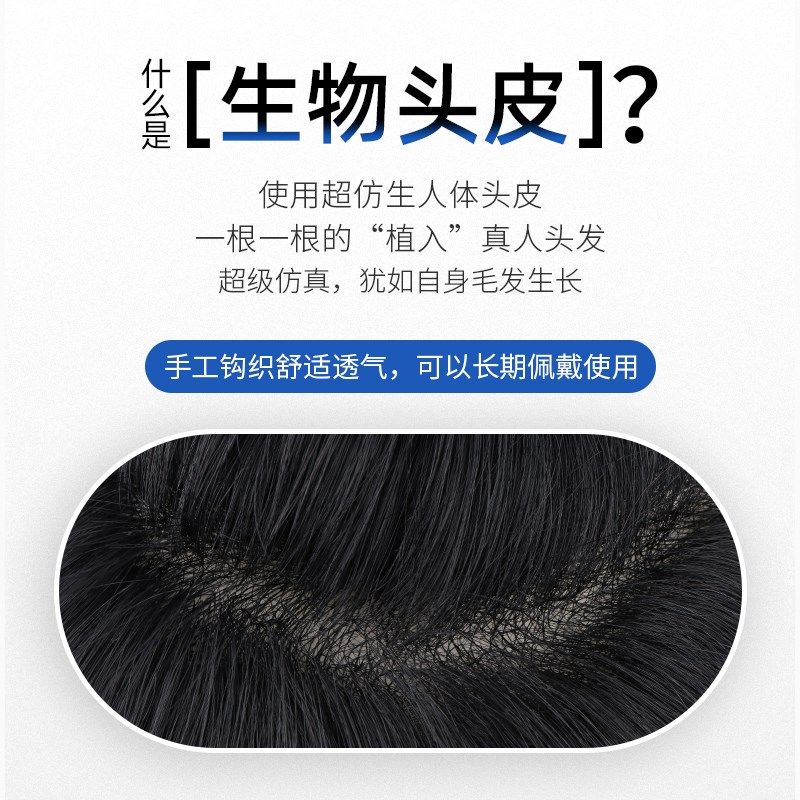 发际线贴男假发片男士全真人发丝前额假刘海m型背头真发补发片男