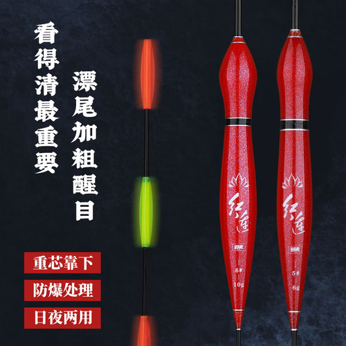 野夫红莲矶竿滑漂远投漂加粗醒目高灵敏水无影浮漂夜光懒渔钓鱼