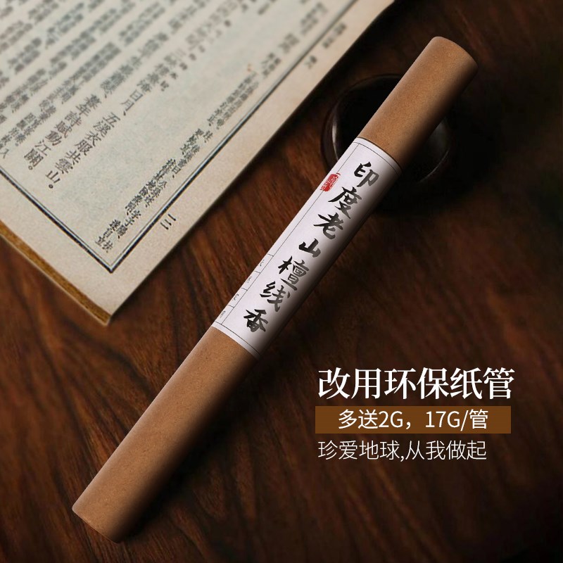 越南芽庄沉香檀香香薰天然线香熏香家用卧室内持久卧香安神助睡眠