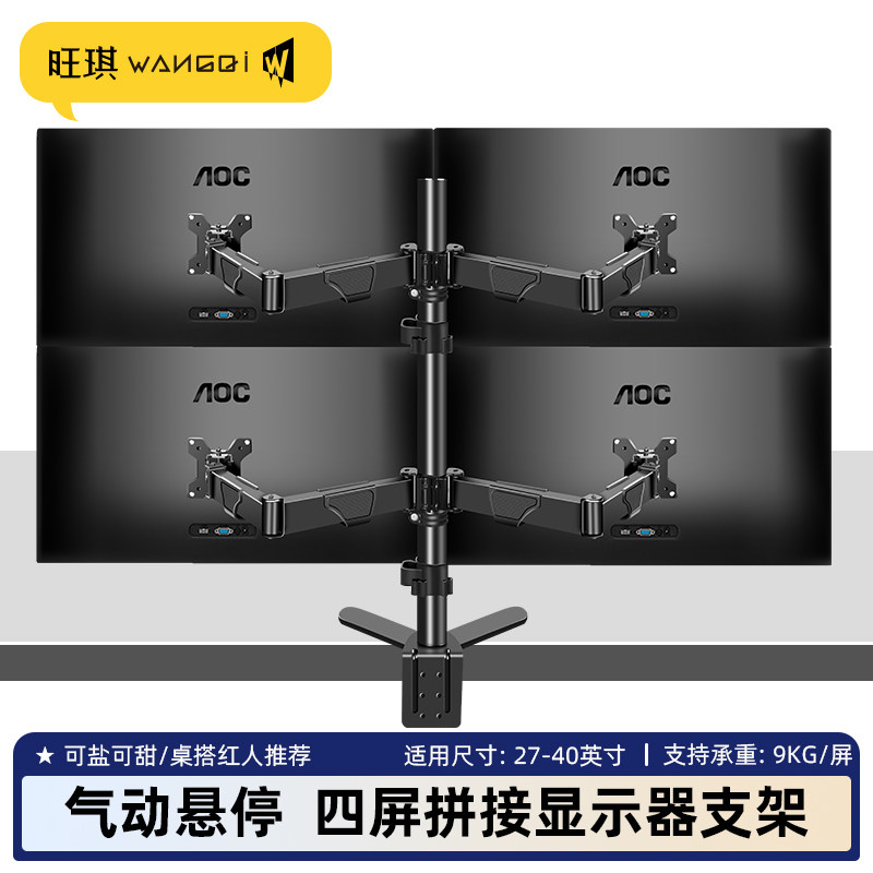 上下多屏显示器支架三屏四屏电脑屏幕拼接桌面挂架增高27-32英寸
