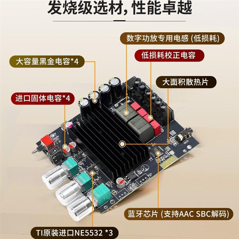 T1002P升级版100W*2蓝牙数字功放板高低音调节TPA3221超3116