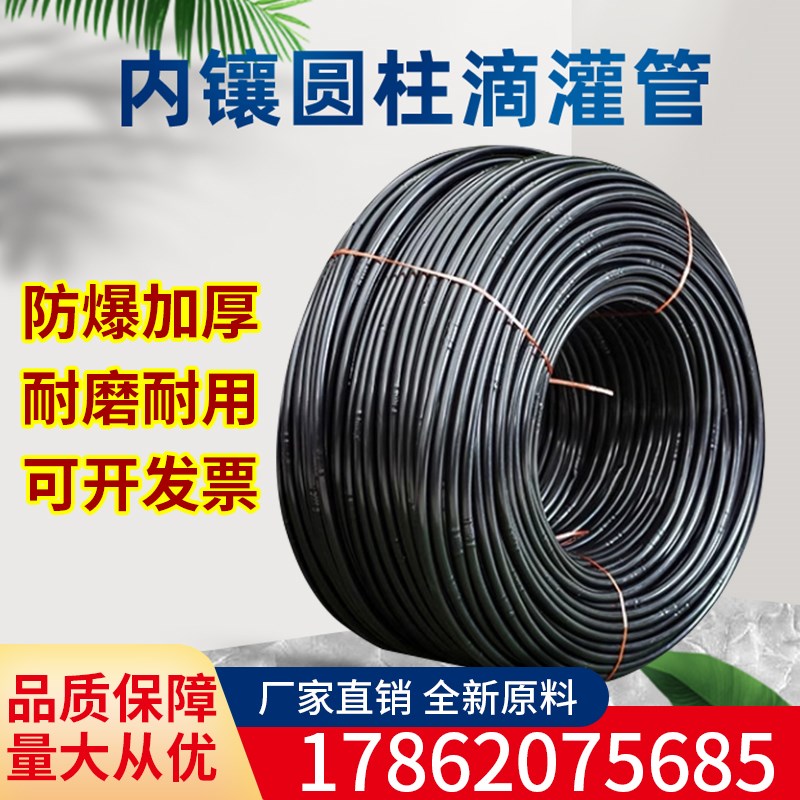 农业16mm滴管农用滴灌管果树园林大棚pe硬管主管喷灌水管微喷水管图片