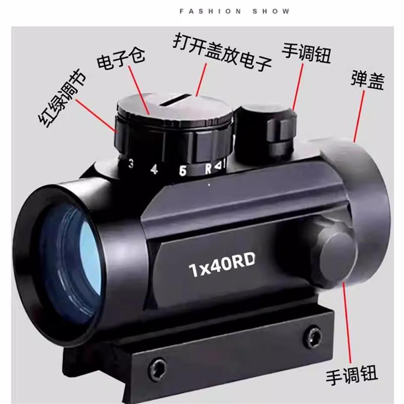 2026新款可调节瞄准器红外线十字倍镜光学单筒望远镜弹弓瞄具寻物