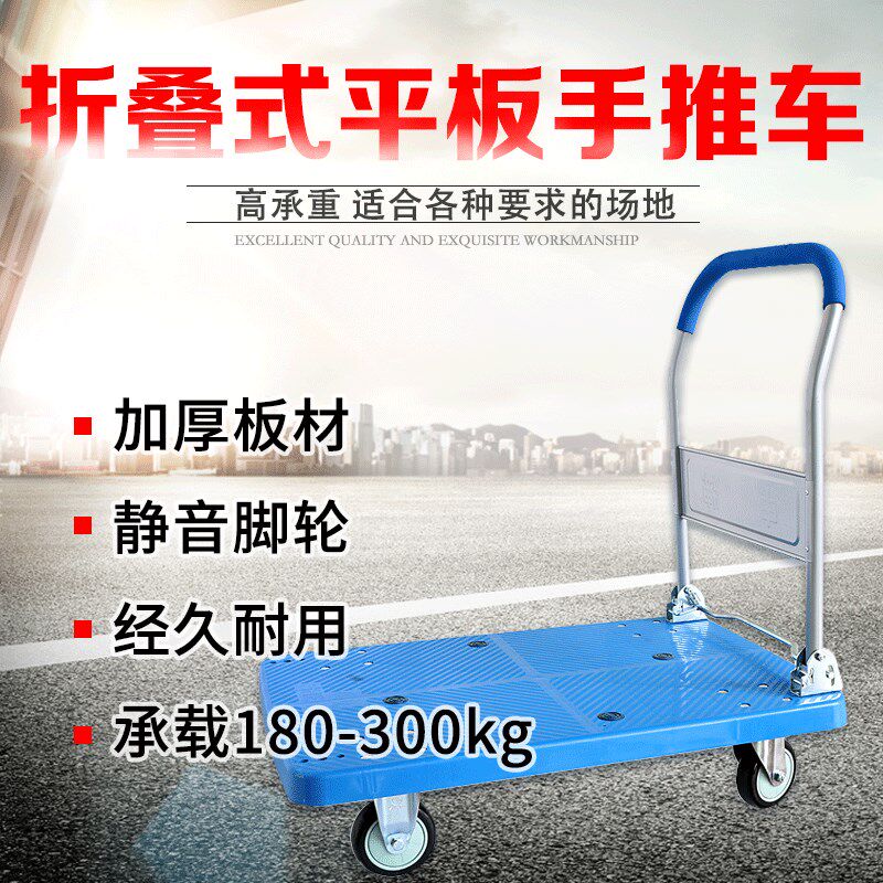 品牌手推车正品静音折叠小推车拉拖车平板 180kg/300KG