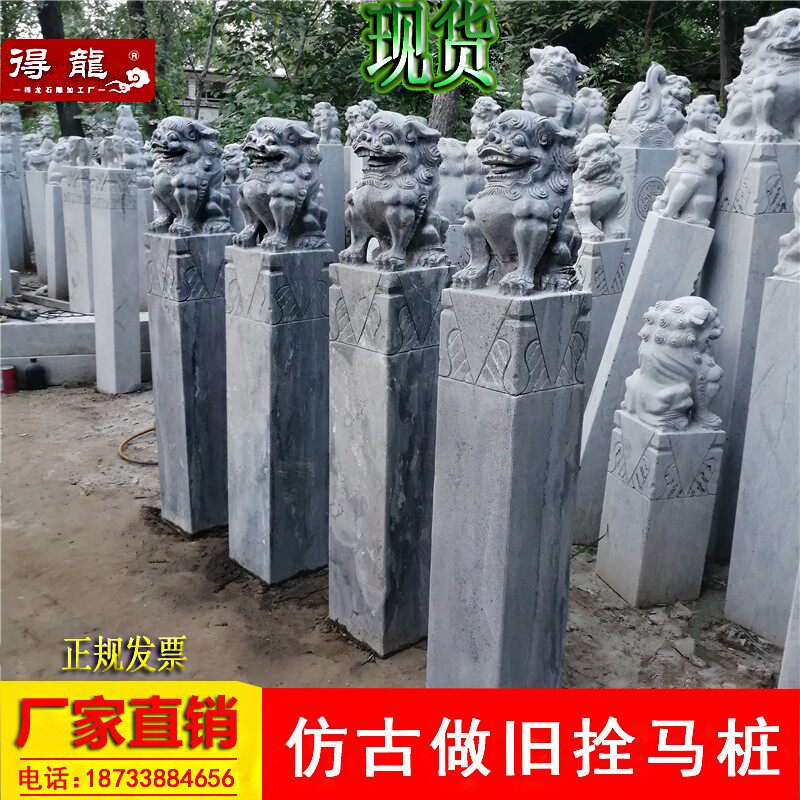 拴马桩石雕仿古做旧青石狮子栓马桩招财貔貅十二生肖柱雕塑定制