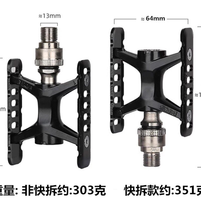 MKS双面快拆脚踏Promenade Ezy小轮小布折叠车自行车脚蹬UB-LITE