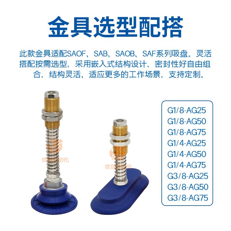 工业机械手金具支架真空吸盘连接缓冲杆G1/8/3/8 G1/4-AG25/50/75