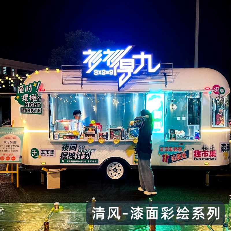 餐车电动定制冰淇淋咖啡网红多功能商用餐厅移动摆摊小吃车夜市