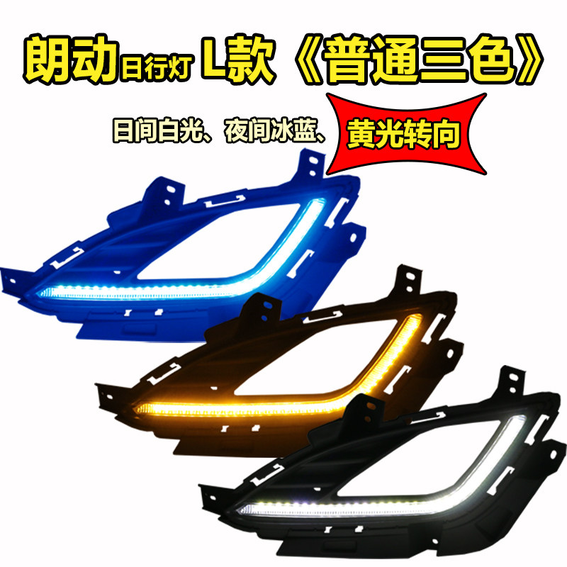 121314款现代朗动日行灯改装专用led日间行车灯 超亮灯珠款导光款