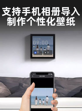 初冠智能中控面板全面屏语音开关控制面板无线遥控背景音乐主机