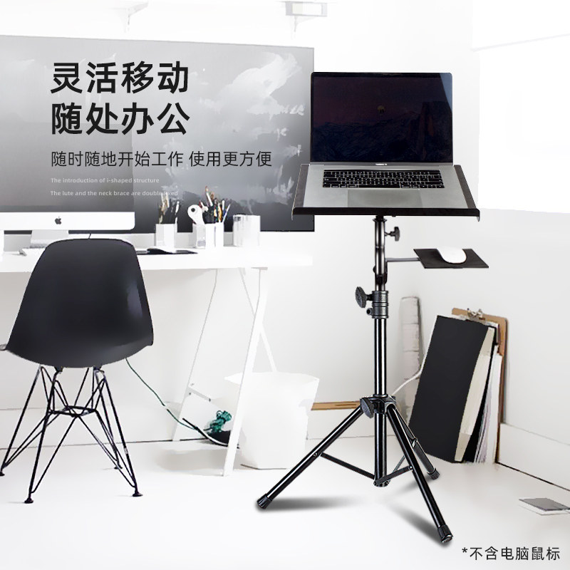 笔记本电脑支架可移动落地式升降平板折叠便携式打碟机舞台DJ托架