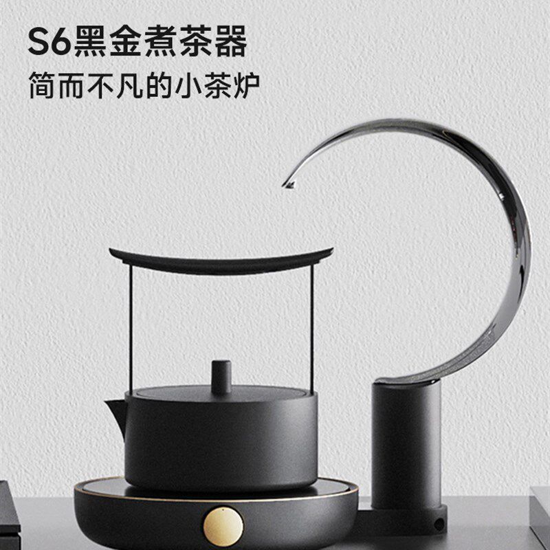三界S6黑金电茶炉家用保温电陶炉煮茶器办公室小型专用泡茶烧水炉