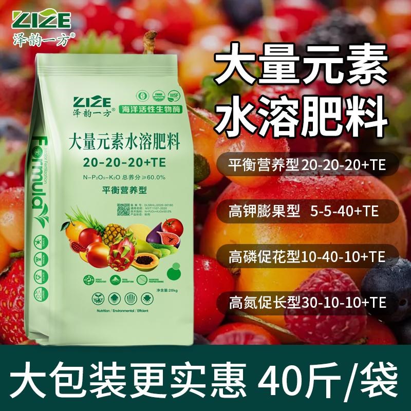 大量元素水溶肥冲施肥正品高氮高磷高钾平衡型蔬菜果树通用大包装
