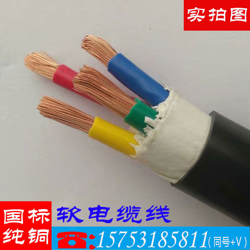 ZR VVR国标电线 阻燃纯铜电缆线 3芯25平方电线 4芯16平方软电缆