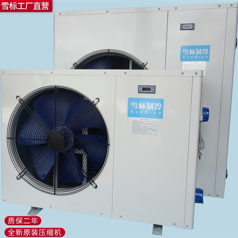 海鲜鱼池冷水机 冷暧恒温 鱼缸制冷机 水产养殖 工业设备模具降温