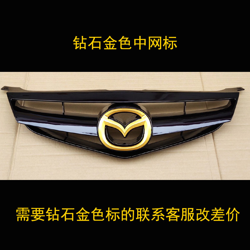 适用于马自达6中网马六06-10款普通款中网改装轿跑款带颜色送车标