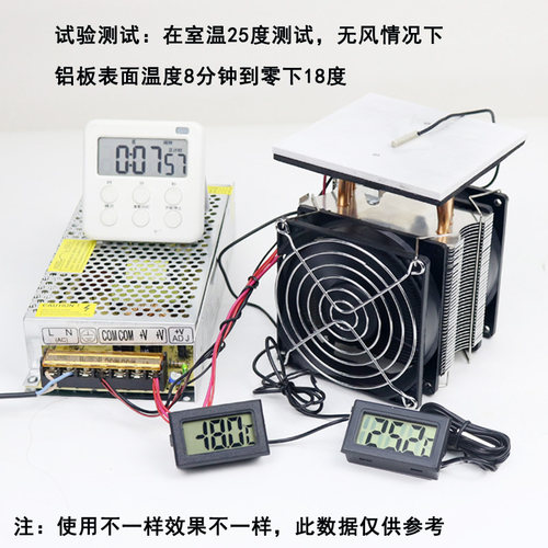 半导体铝板制冷器 适用医疗美容DIY电子制冷片 手机平板散热用