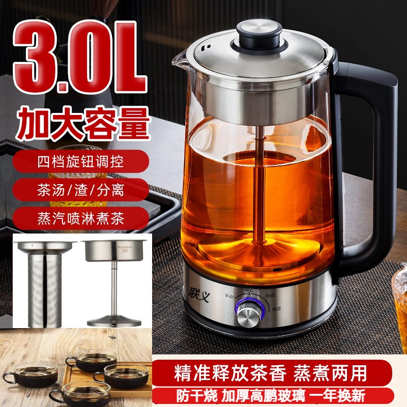 3升全自动煮茶器普洱黑茶壶多功能养生壶家用煮茶壶保温玻璃电茶