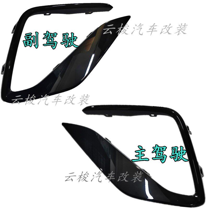 24途观L前雾灯框保险杠银饰条后杠装饰条排气管电镀银亮条原装