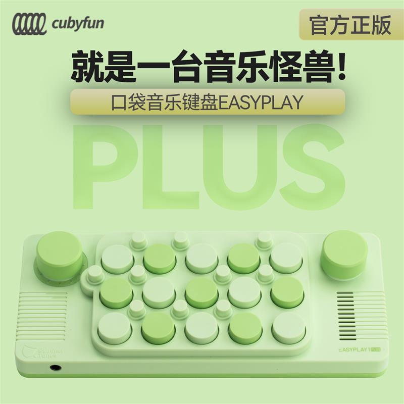 光遇口袋音乐键盘EASYPLAY入门便携式电子琴钢琴初学者生日礼物