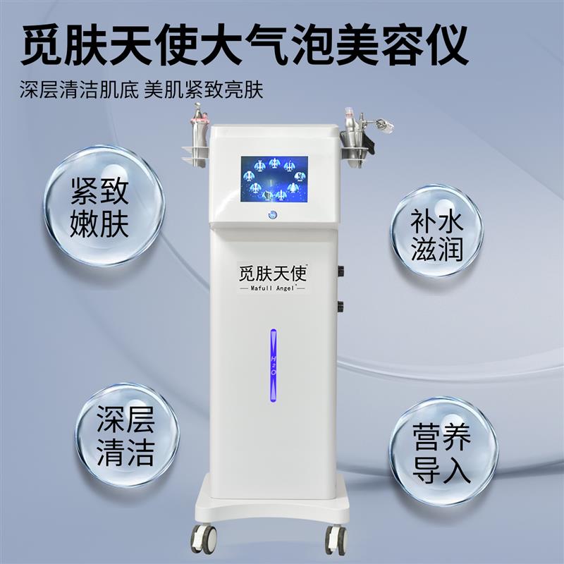 高压无创水光大气泡美容院仪器小气泡皮肤综合管理吸黑头清洁专用