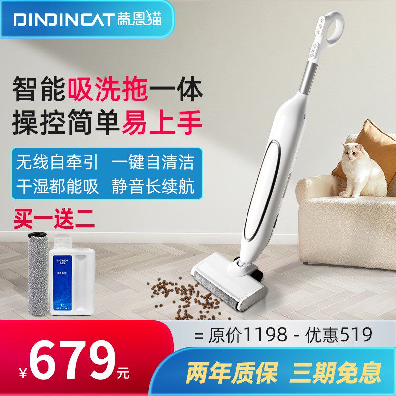 蒂恩猫WA01无线洗地机家用多功能一体机智能吸尘洗拖地干湿电拖把