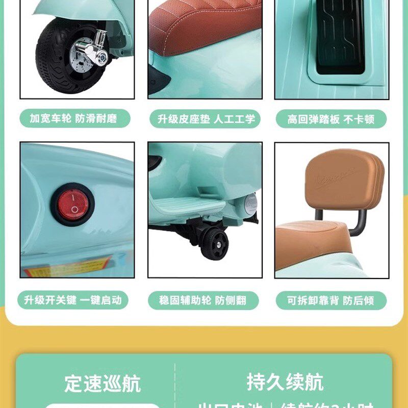 vespa童车充电器配件车头踏板辅助轮迷你款946电动摩托车充电电池