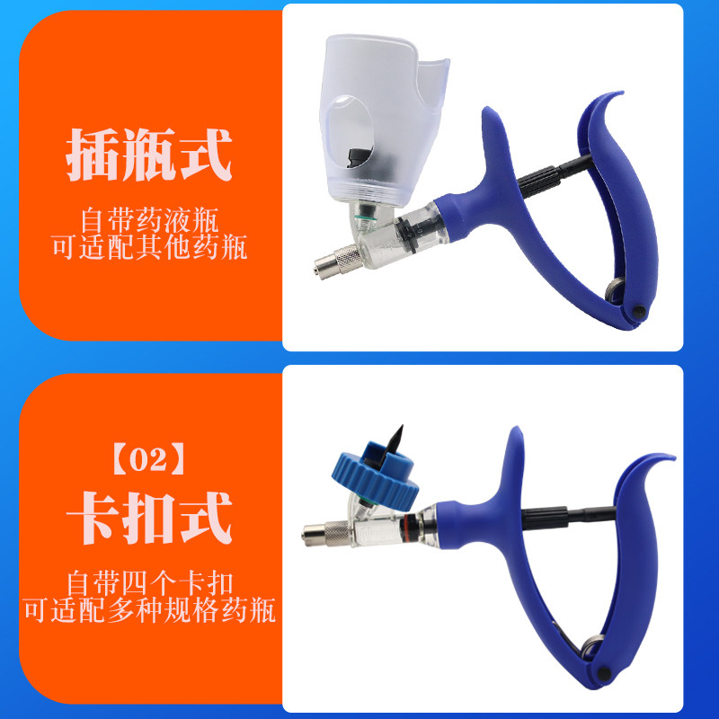 牧多多新型卡扣式连续疫苗注射器兽用可调猪牛羊打针家禽注射针器