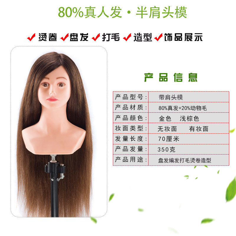 头模带肩膀假人头模盘发编发造型全真发化妆练习模特头可烫卷头模
