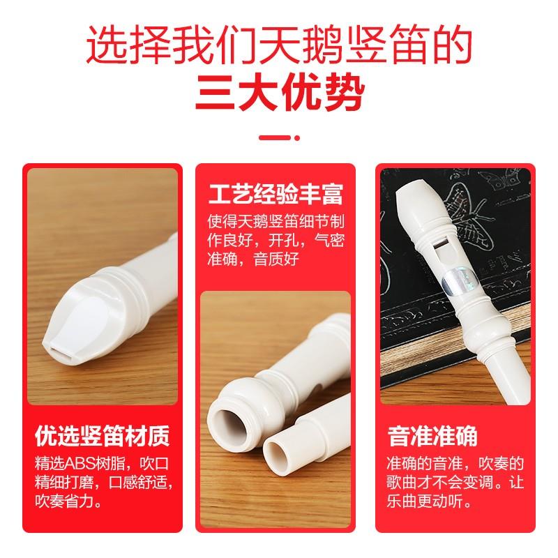 天鹅6孔8生孔儿童学初学竖笛六八孔树孔脂笛堂子课入门竖笛乐器