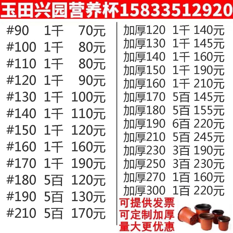 双色加厚育苗盆栽扦插花卉大号塑胶营养盆 一次性田园风格花盆
