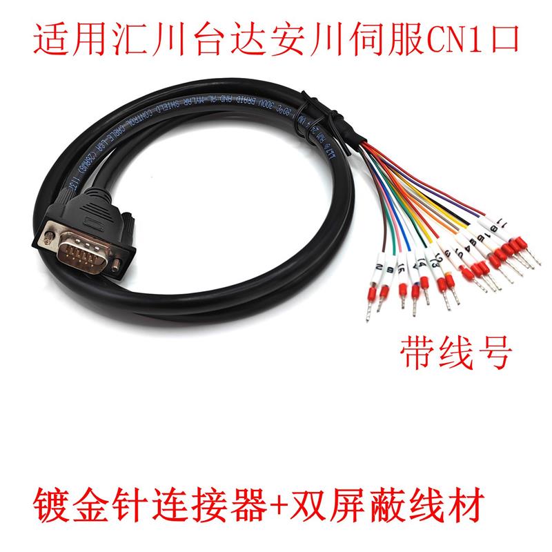 DB15针三排公头母头io伺服连接线驱动器信号线汇川台达CN1控制线图片