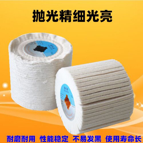 羊毛轮拉丝机镜面抛光轮不锈钢精抛光金属白布拉丝轮上光轮毛毡轮