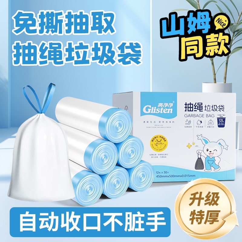 加厚免撕抽绳垃圾袋家用手提式自动收口带绳拉收厨房塑料袋实惠装