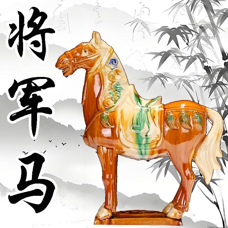 唐三彩将军马中式陶瓷摆件家居装饰对马店门口大摆设工艺品礼品